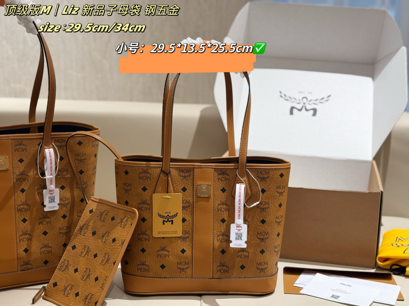 MCM04 New arrive fashion brown bag for woman hands bag beautiful gift to choose gift 29.5*13.5*25.5cm/34*16*30cm