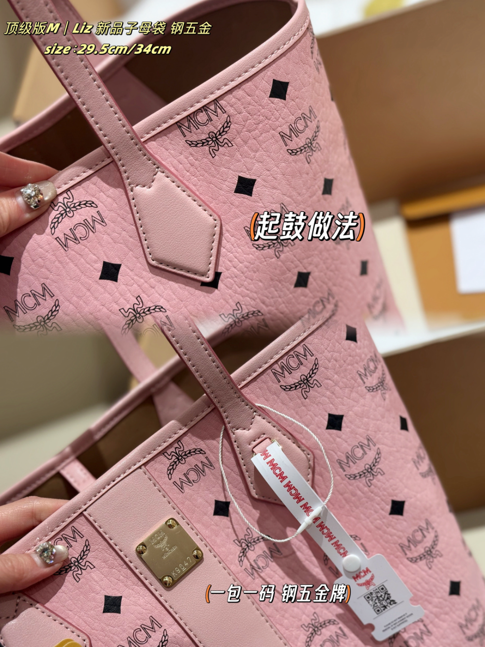 MCM03 New arrive fashion pink bag for woman hands bag beautiful gift to choose gift 29.5*13.5*25.5cm/34*16*30cm
