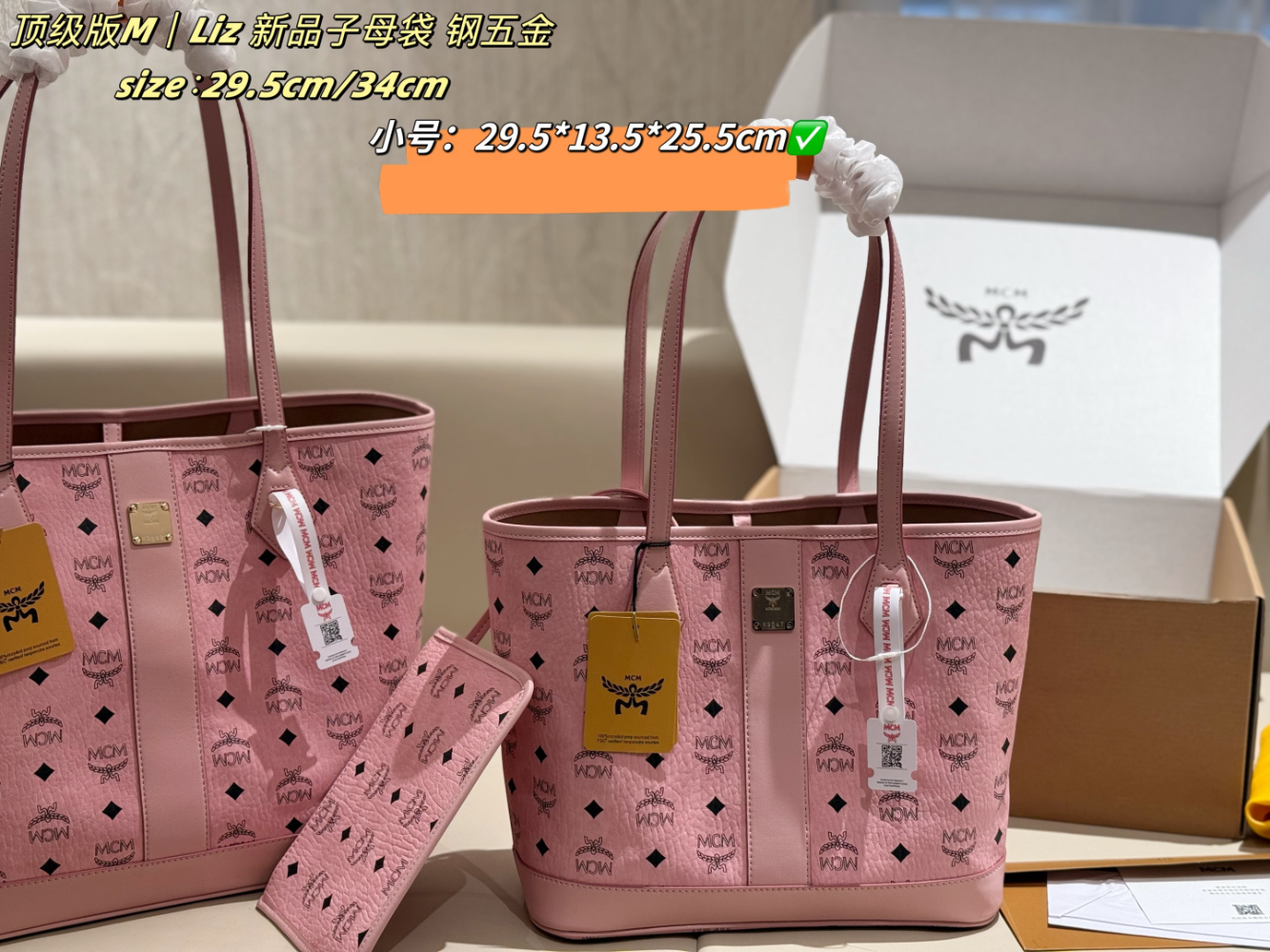 MCM03 New arrive fashion pink bag for woman hands bag beautiful gift to choose gift 29.5*13.5*25.5cm/34*16*30cm