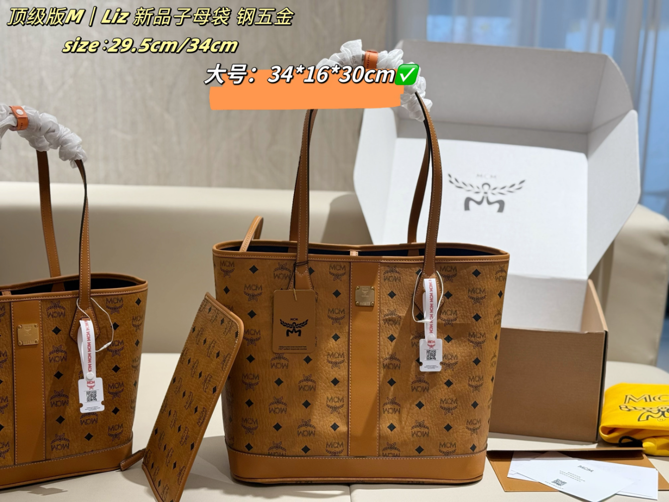 MCM04 New arrive fashion brown bag for woman hands bag beautiful gift to choose gift 29.5*13.5*25.5cm/34*16*30cm